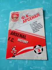 ФК Арсенал Англия