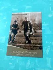 Григорий Федотов, ЦДКА Москва