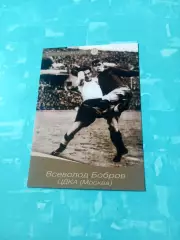 Всеволод Бобров, ЦДКА Москва