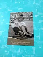 Алекпер Мамедов, Динамо Москва