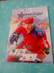 ЦСКА, 2014 год - Югра, Трактор