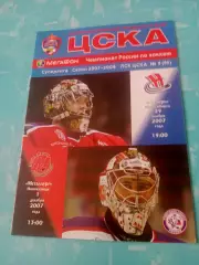 ЦСКА, 2007 год - Сибирь, Металлург Нк, 27.11 и 1.12