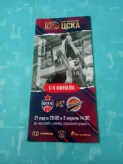 100 лет БК ЦСКА. Сезон-23/24. Плей-офф. ЦСКА - Автодор Саратов. 31.03 и 2.04