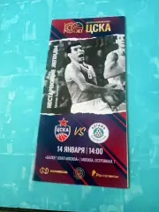 100 лет БК ЦСКА. Сезон-23/24. ЦСКА - Астана. 14 января 2024 год