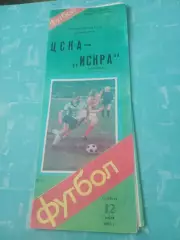 ЦСКА - Искра Смоленск. 12 июля 1986 год