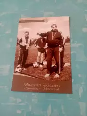 Михаил Якушин, Динамо Москва