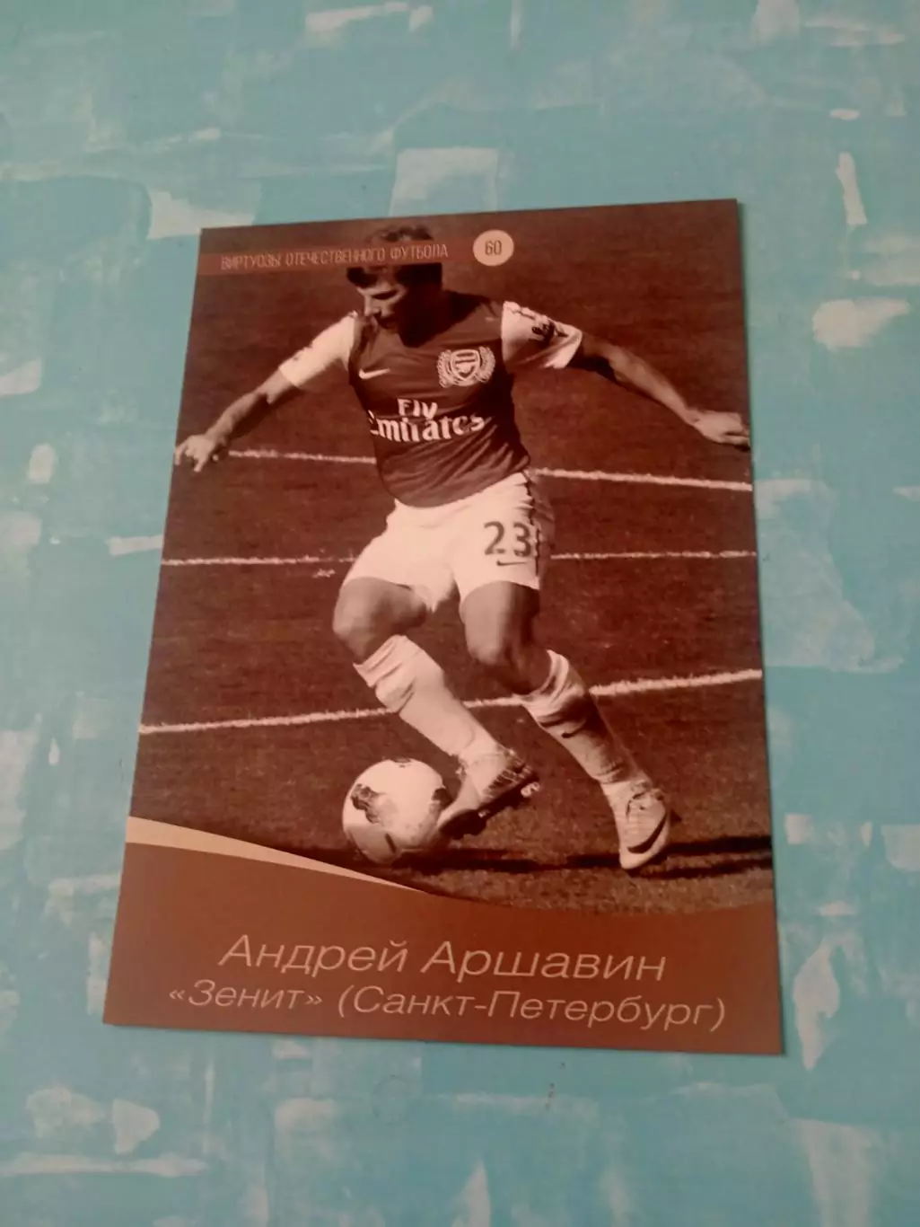 Андрей Аршавин, Зенит Санкт-Петербург