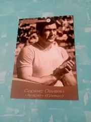 Саркис Овивян, Арарат Ереван