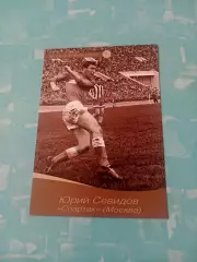 Юрий Севидов, Спартак Москва