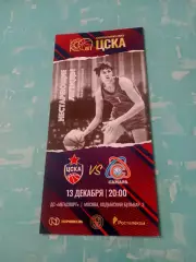 100 лет БК ЦСКА. 13 декабря 2022 год. ЦСКА - БК Самара