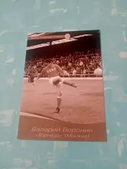 Валерий Воронин, Торпедо Москва
