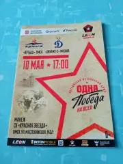 Иртыш Омск - Динамо-2 Москва. 10 мая 2025 год