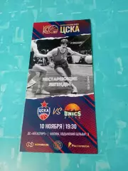 100 лет БК ЦСКА. 10 ноября 2023 год. ЦСКА - Уникс Казань.