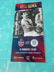 100 лет БК ЦСКА. 14 января 2024 год. ЦСКА - Астана
