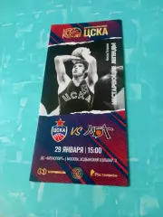 100 лет БК ЦСКА. 29 января 2024 год. ЦСКА - МБА