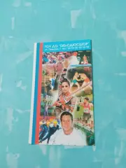 Звёзды омского спорта