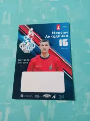 Максим Анкудинов - гандбол, Скиф Омск