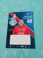 Николай Костенко - гандбол, Скиф Омск
