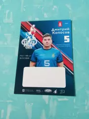 Дмитрий Колосов - гандбол, Скиф Омск