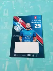 Сергей Томилин - гандбол, Скиф Омск