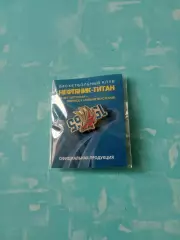 БК Нефтяник-Титан Омск - Официальный знак