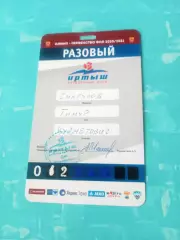 Аккредитация на матч ФК Иртыш Омск. Сезон-2020/2021