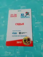 Аккредитация - судья. Кубок Газпром-нефти. 2017 год