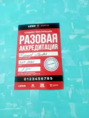Аккредитация на матч Текстильщик Иваново - Иртыш Омск. 3.05.2025 год
