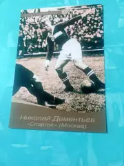 Николай Дементьев, Спартак Москва