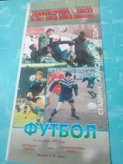 Иртыш Омск - Локомотив Чита. 16 сентября 1997 год