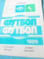 Торпедо Москва - Памир Душанбе. 2 октября 1989 год