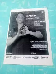 ФК Рязань - ФК Строгино. 12 апреля 2025 год