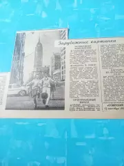 Футбол 50-х. Зарубежные картинка