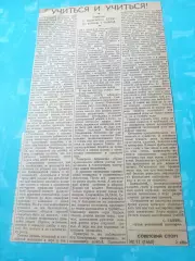 Хоккей-50-х. Учиться и учиться. Заметки о первенстве СССР