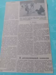 Хоккей 50-х. День за днём. Динамо, Даугава...