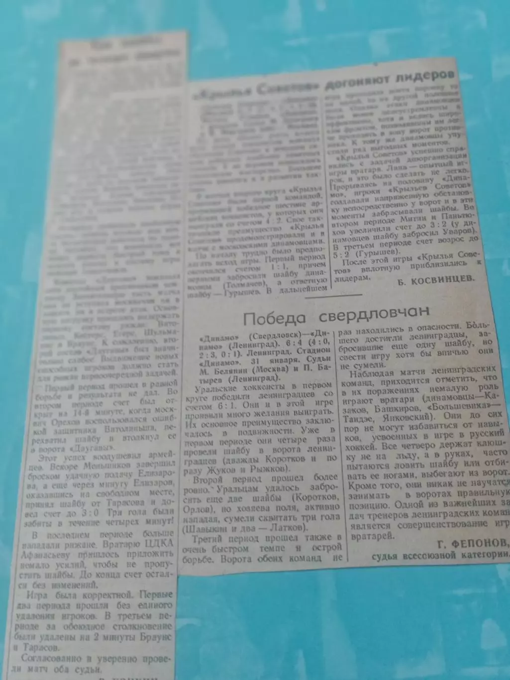 Хоккей 50-х. ЦДКА и Динамо, Крылья Советов и Даугава...