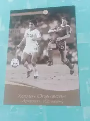 Хорен Оганесян, Арарат Ереван