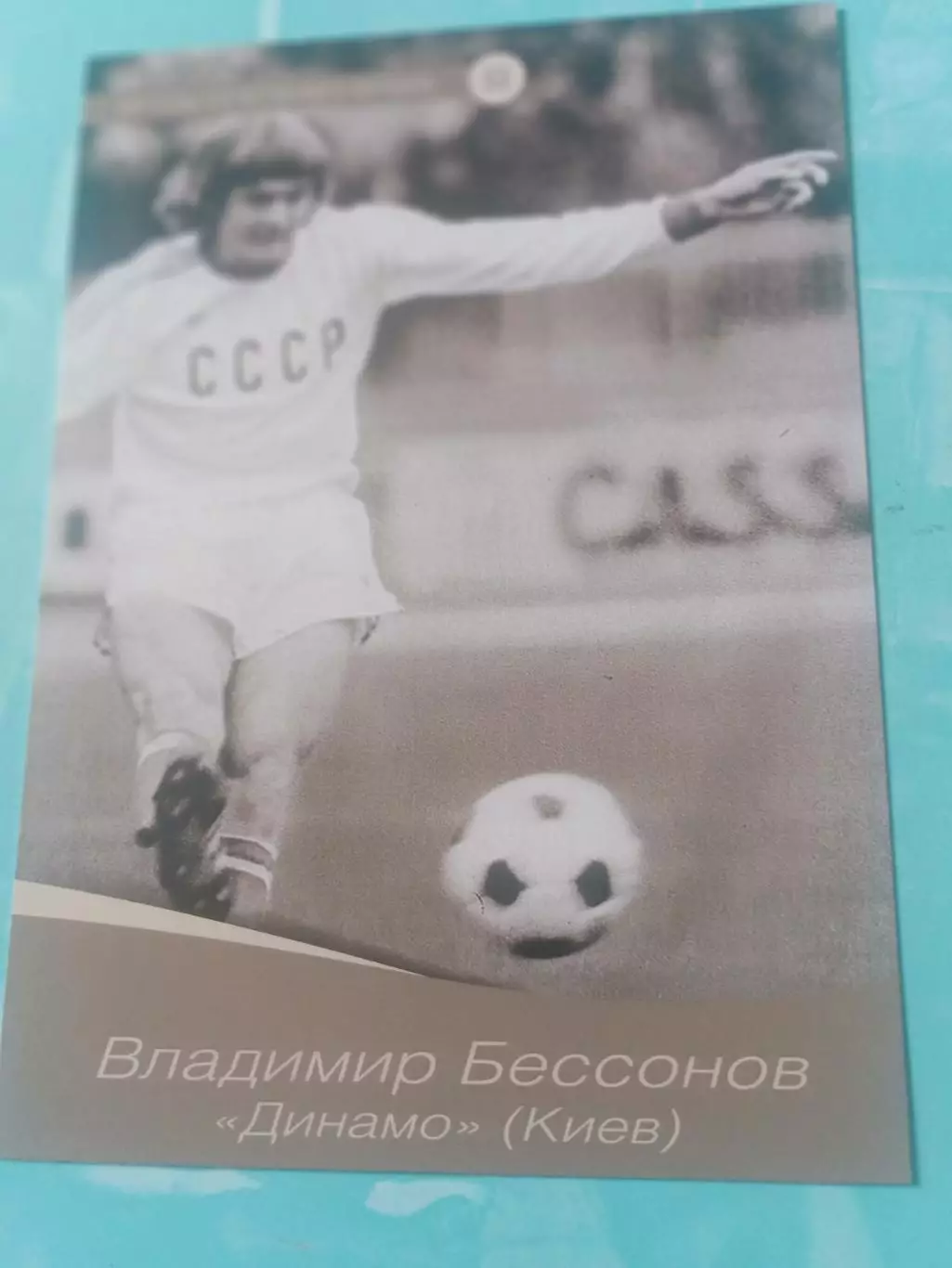 Владимир Бессонов, Динамо Киев