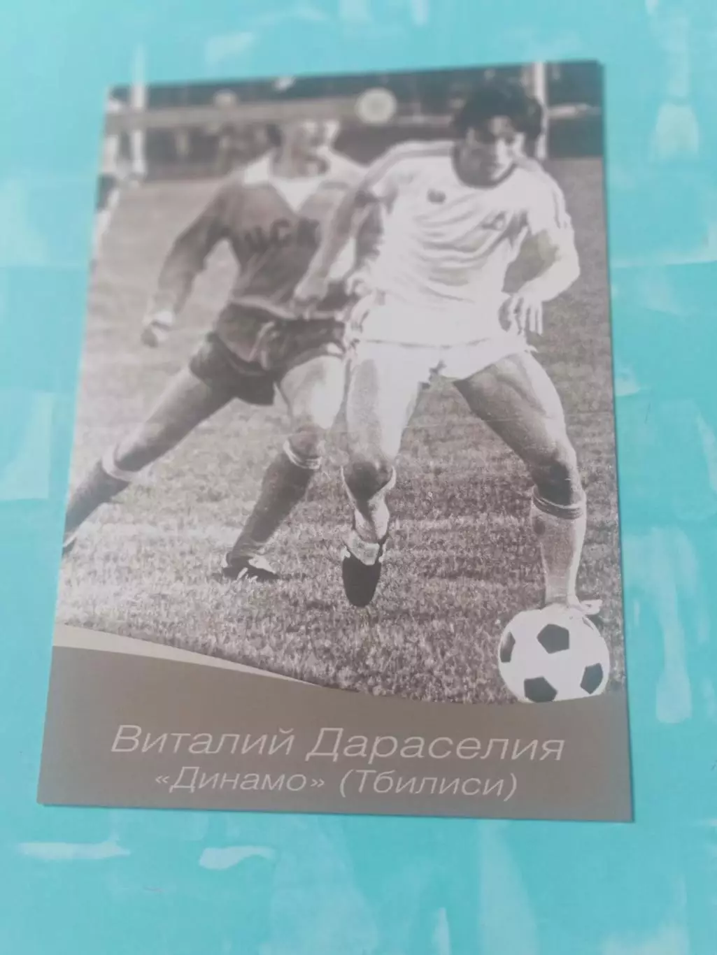 Виталий Дараселия, Динамо Тбилиси