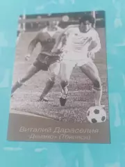 Виталий Дараселия, Динамо Тбилиси