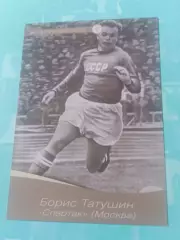 Борис Татушин, Спартак Москва