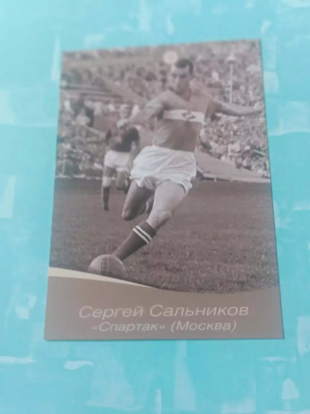 Сергей Сальников, Спартак Москва