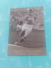 Сергей Сальников, Спартак Москва