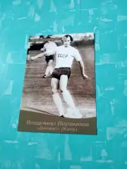 Владимир Веремеев, Динамо Киев