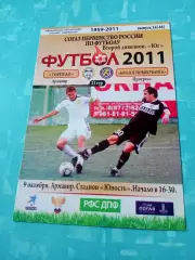 Торпедо Армавир - Биолог Новокубанск Прогресс. 9 октября 2011 год