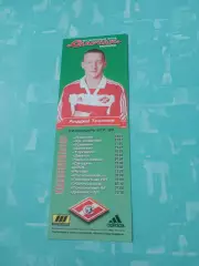 Андрей Тихонов. Матчи Спартака в 1999 году