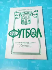 Турнир к 400-летию Куйбышева, 1986 год