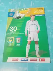 Томь Томск - Рубин Казань. 30 июля 2006 год