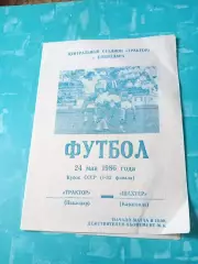 Кубок СССР. Трактор Павлодар - Шахтер Караганда. 24 мая 1986 год