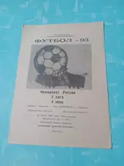 Ока Коломна - ФК Обнинск. 26 июля 1993 год
